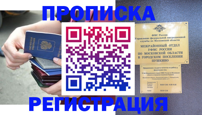 регистрация для дет. сада в Ирбите