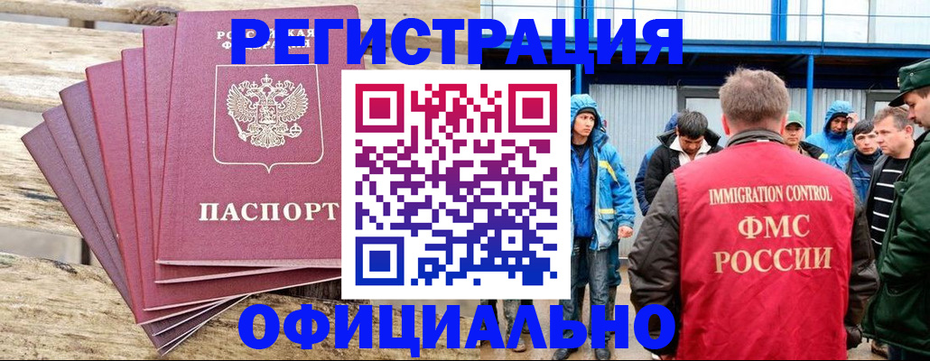 временная регистрация для школы в Ирбите